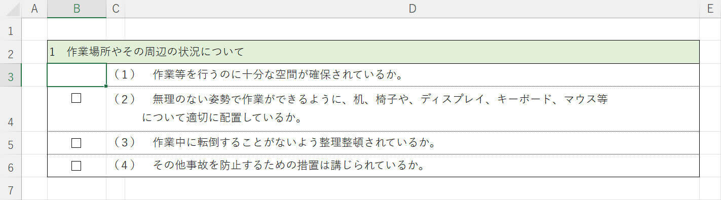 チェックボックスが削除された