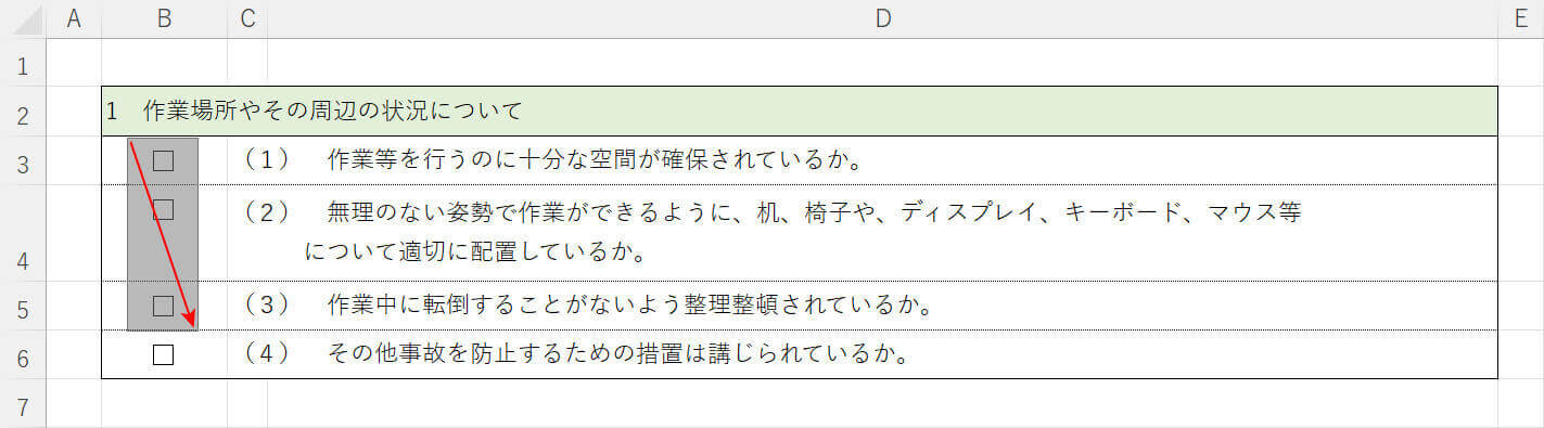 ドラッグして選択する