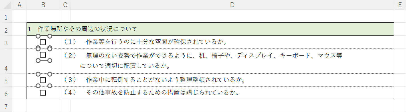 ドラッグした範囲を選択する