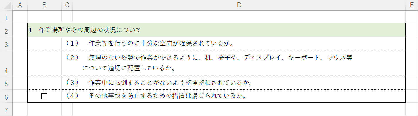 複数のチェックボックスを削除できた