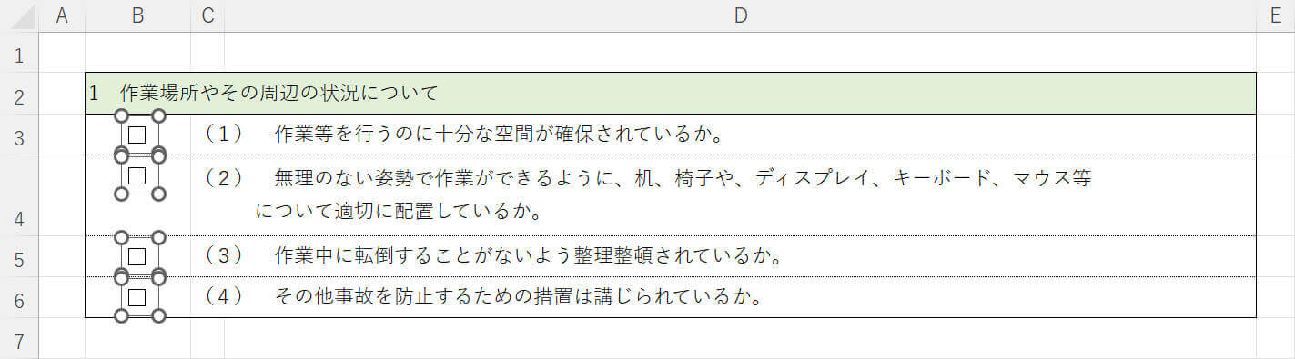 全てのチェックボックスが選択される