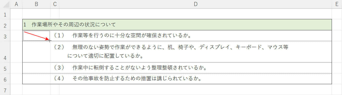 ドラッグして挿入する