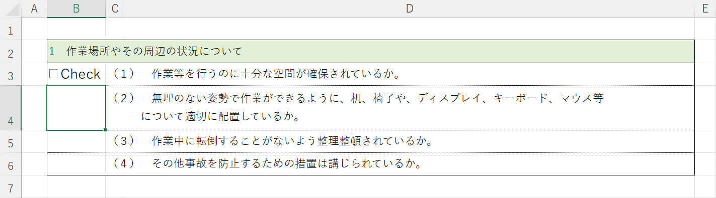 挿入が完了した