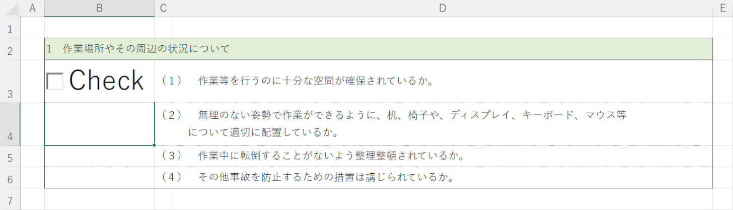 チェックボックスの大きさを変更することができた