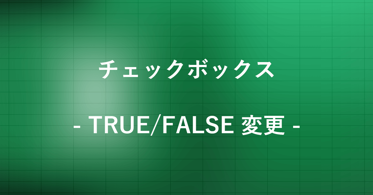 true false office hack