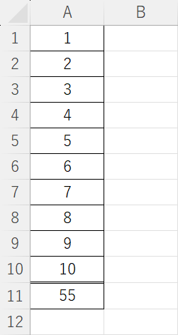 結果が最終行の下に表示された