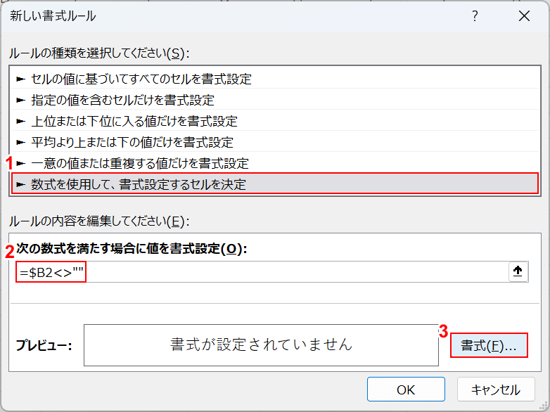 数式を入力する