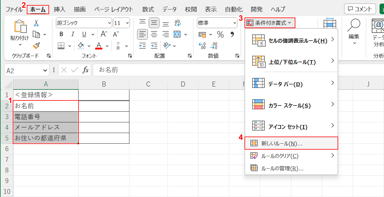 excel 入力 したら 色 が 変わる