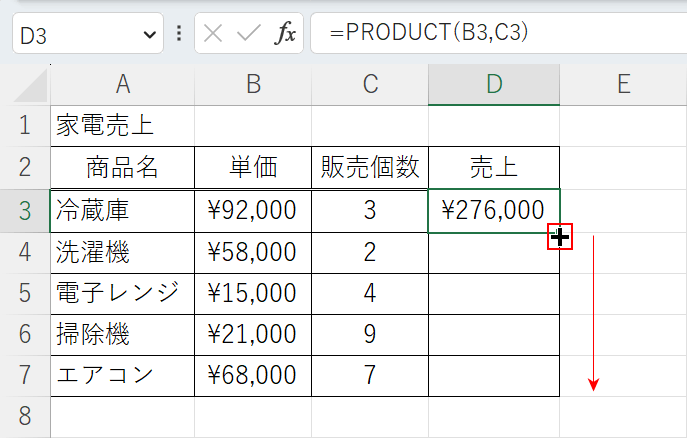 ドラッグする