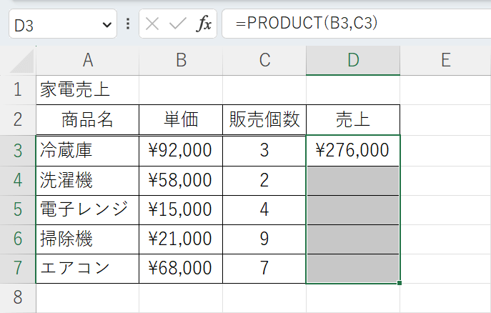 貼り付けたいセルの範囲選択