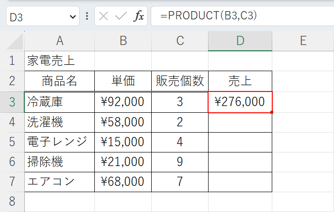 コピーしたいセルを選択