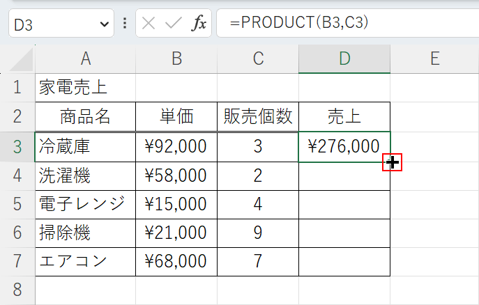 ダブルクリックする