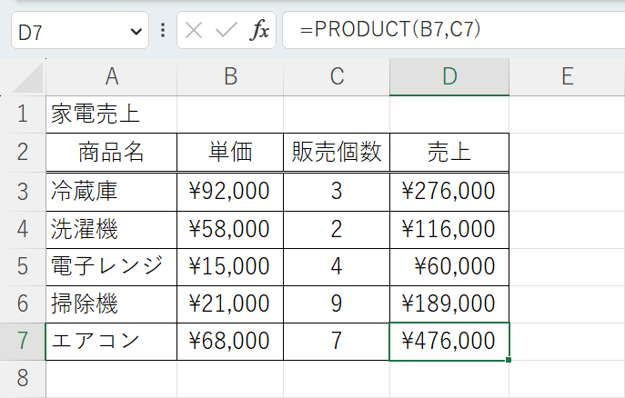 下のセルまでコピーされた