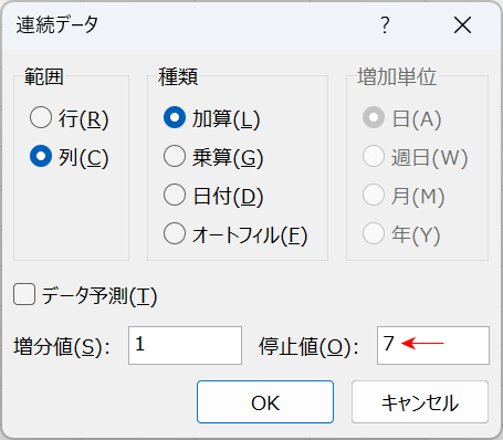 表示する最後の数字を指定する