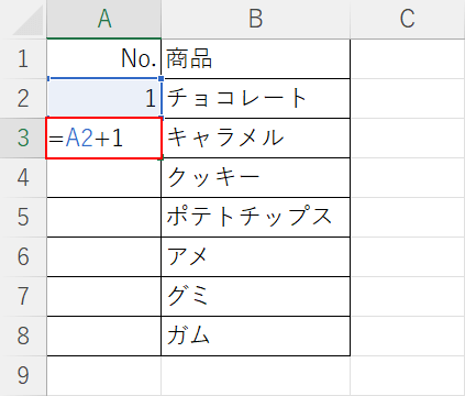 数式を入力する