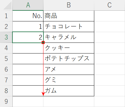 オートフィルする