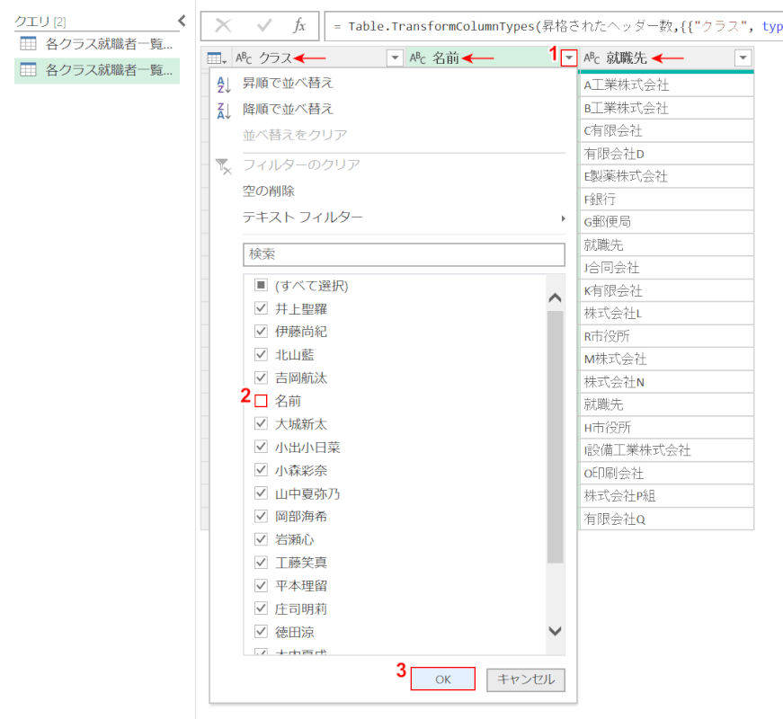 excel-office-hack