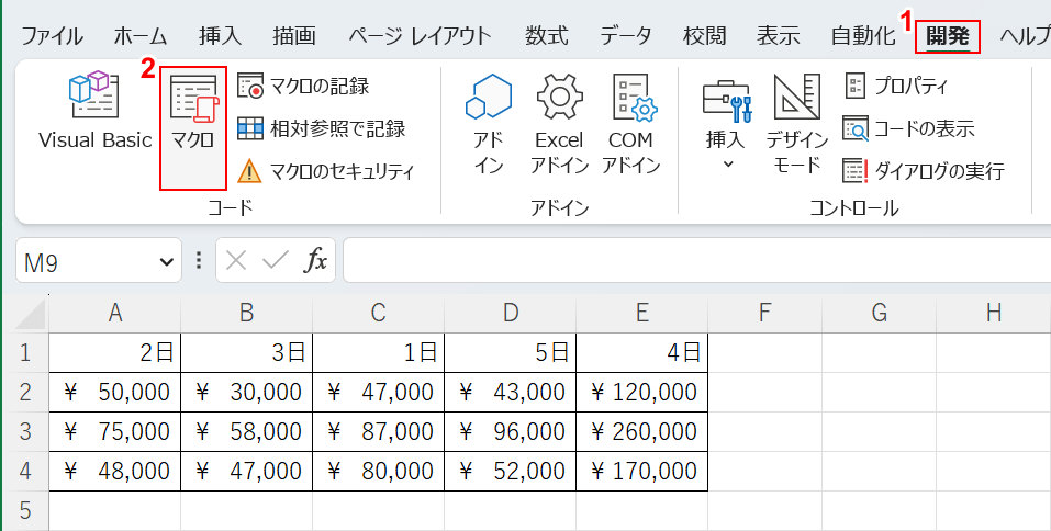 マクロを開く