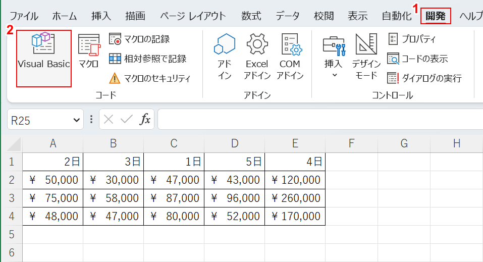 Visual Basicを開く