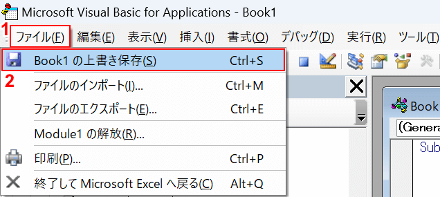 ファイルを保存する