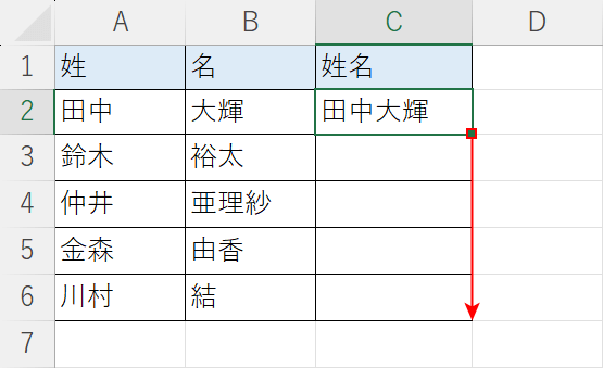 オートフィルする