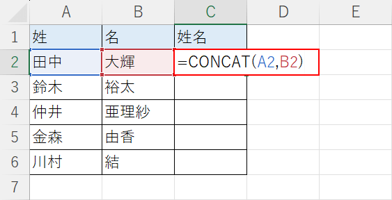 関数を入力する