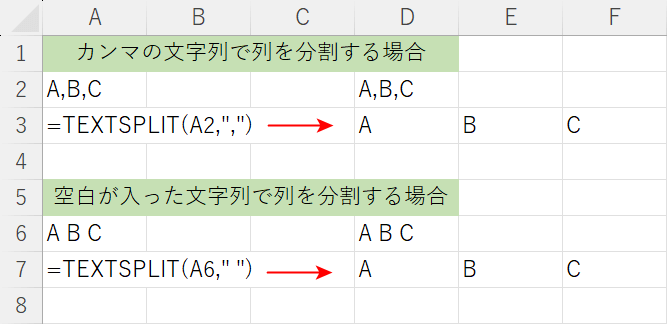 TEXTSPIRIT関数