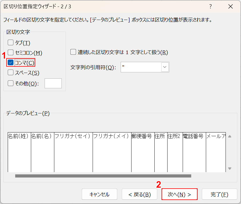 次へボタンを押す