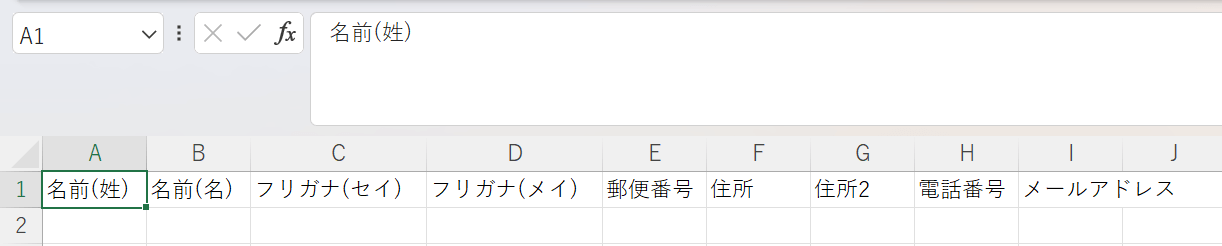 カンマでセルを分けることができた