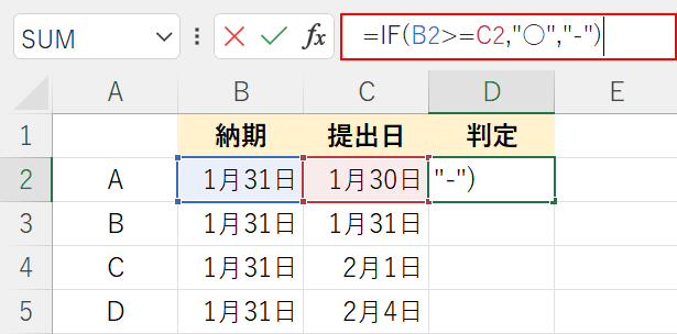 IF関数の入力
