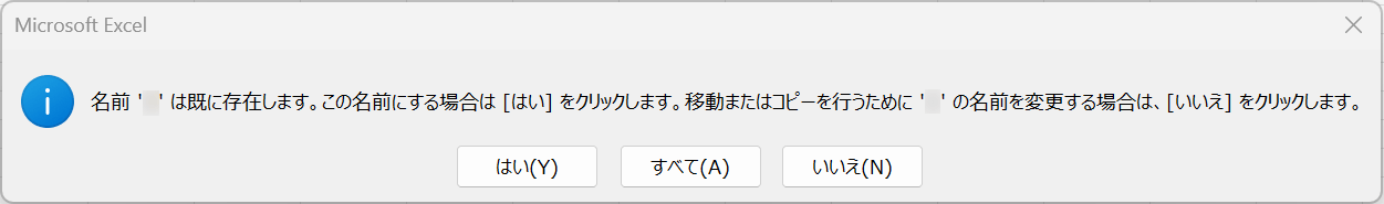 エラーメッセージ