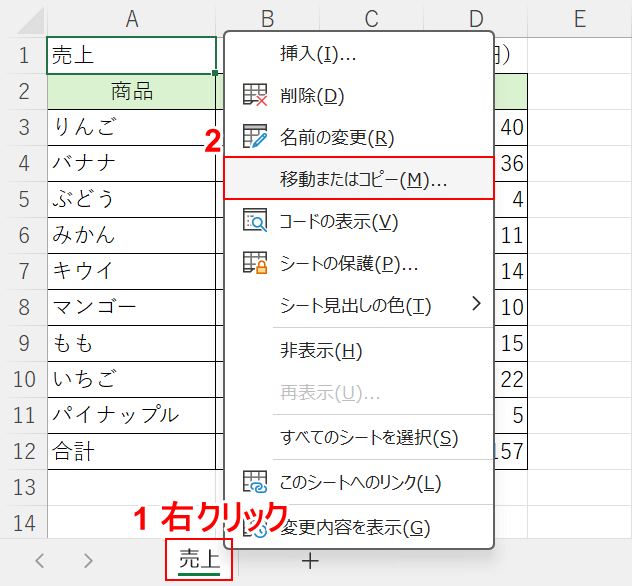 右クリックで表示