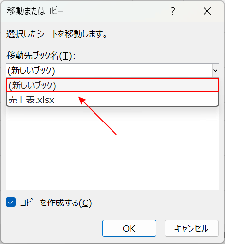 別ブックにシートコピーできる