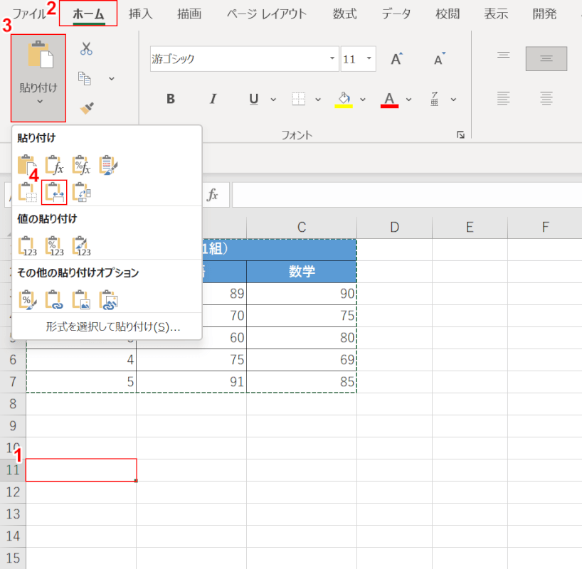 列の幅を保持を選択