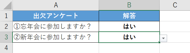 書式と一緒に入力規則がコピーされる