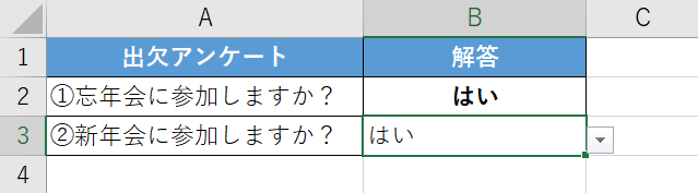 書式なしで入力規則がコピーされる