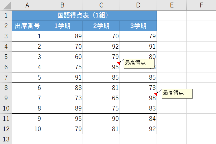 コメントがコピーできる