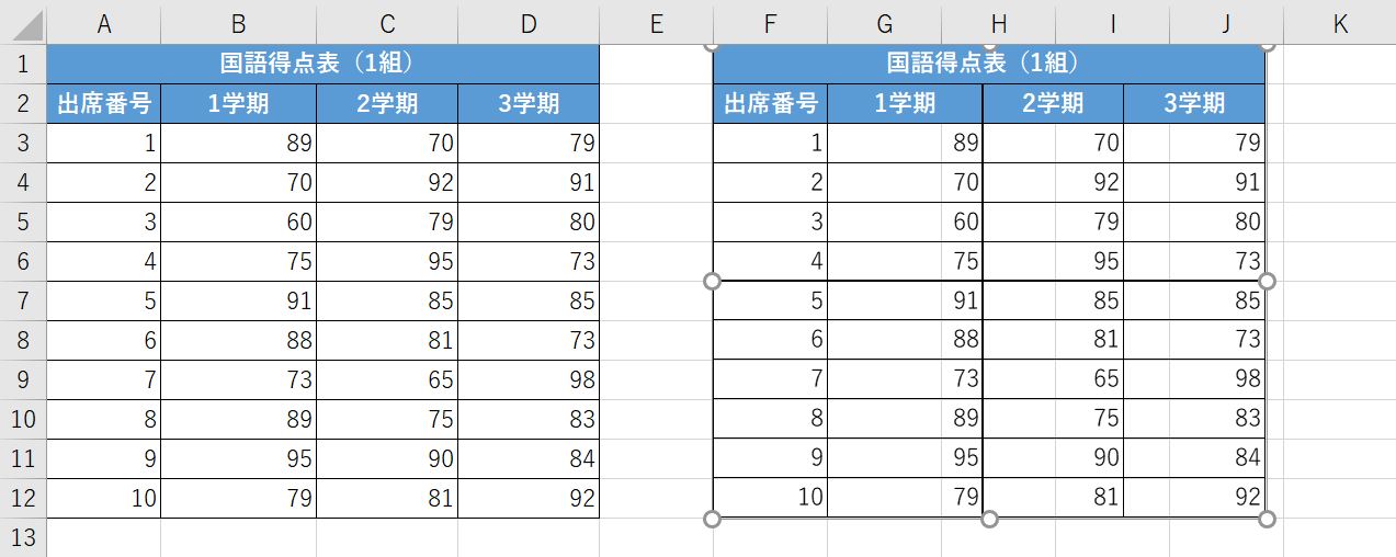 図の形式で貼り付けができる