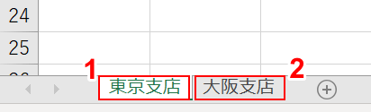 複数のシートを選択する