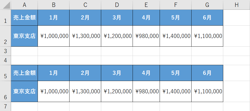 行幅がコピーできる