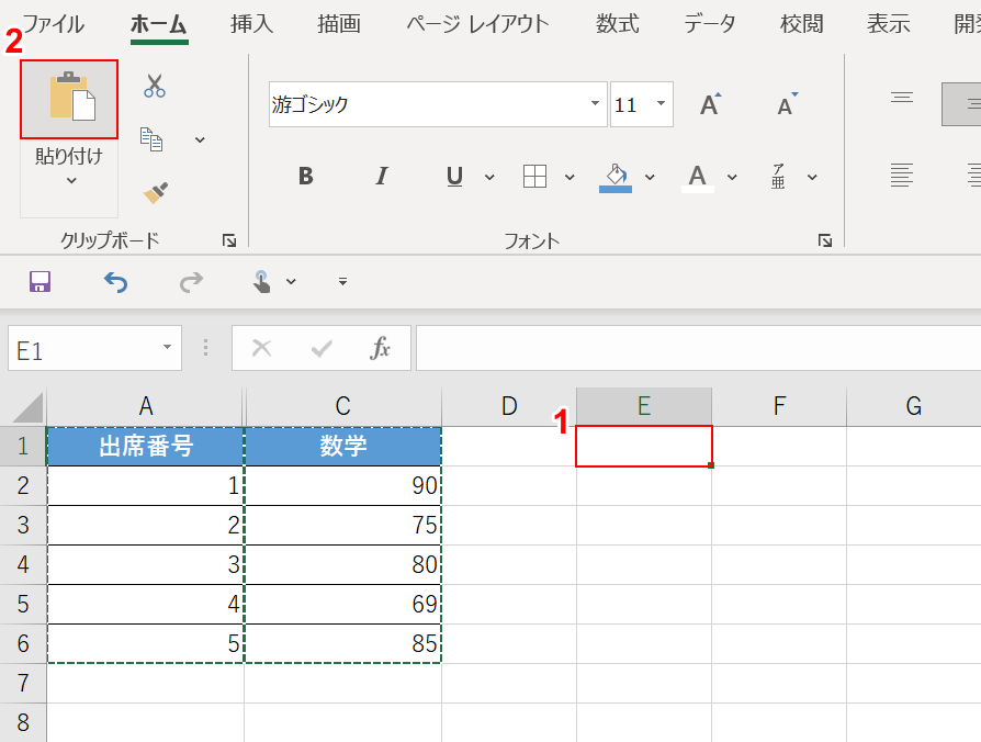 貼り付けを選択する