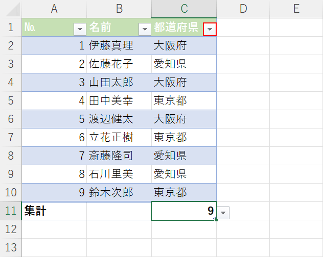 フィルターを選択する