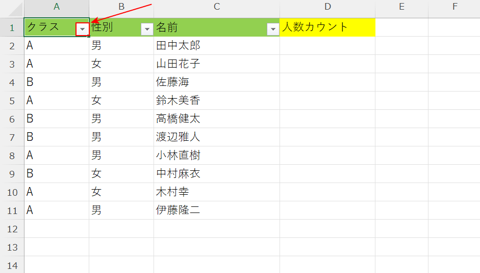 フィルターボタンを押す