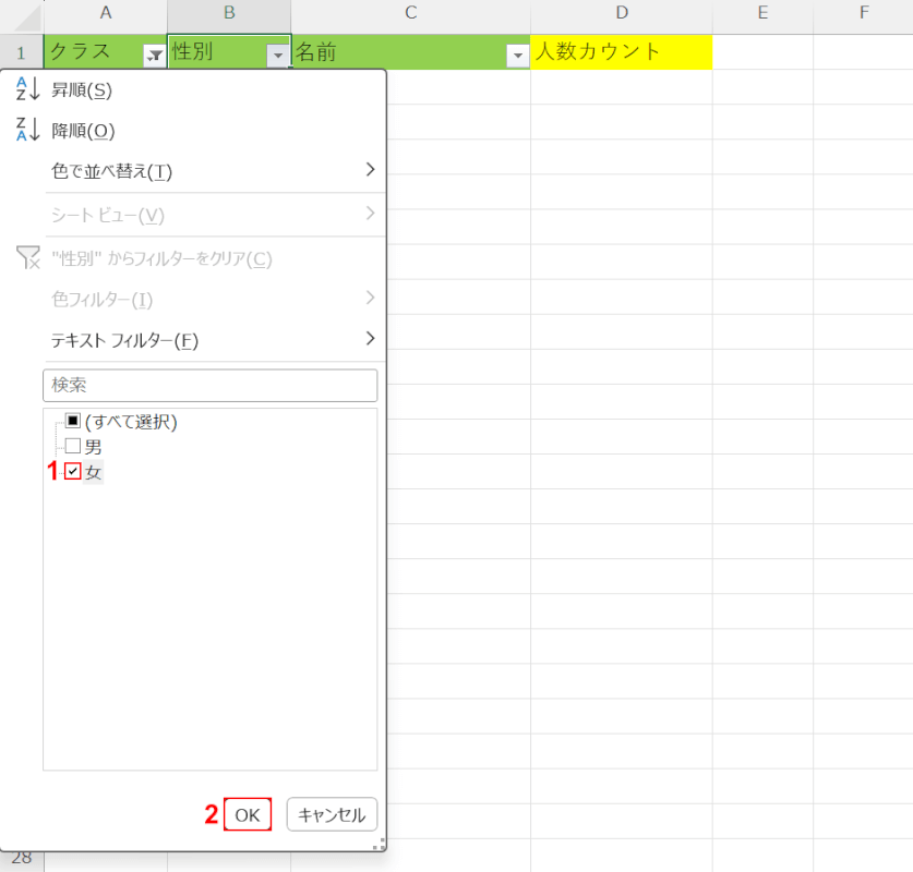 抽出条件を指定する