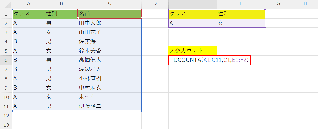 数式を入力する