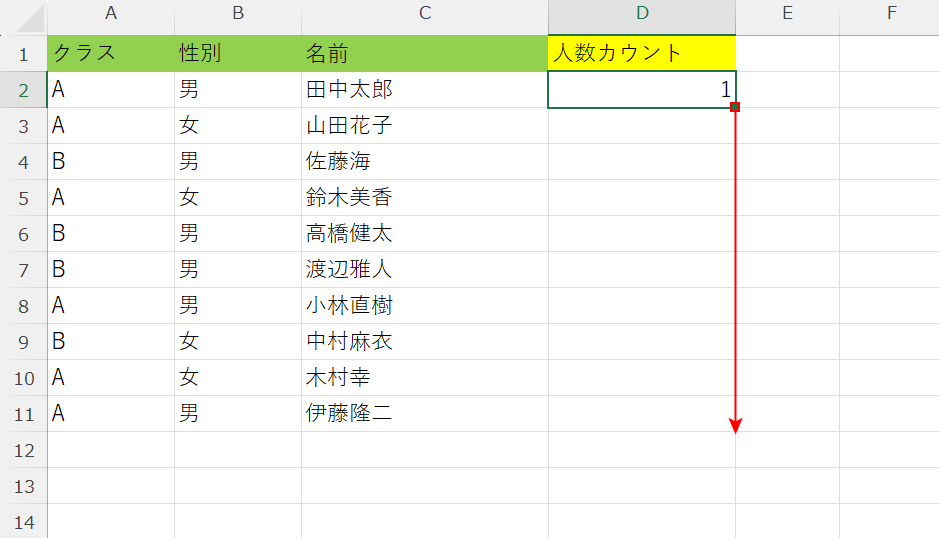 オートフィルでコピーする