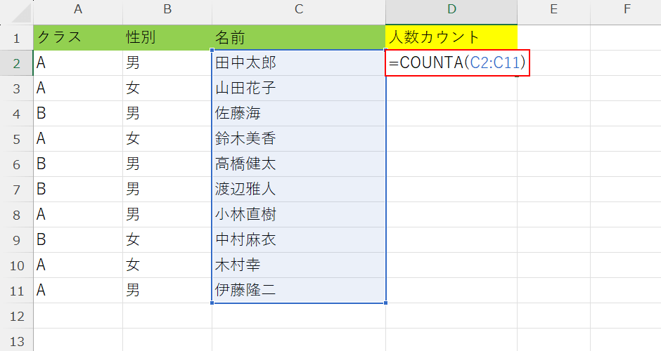 数式を入力する