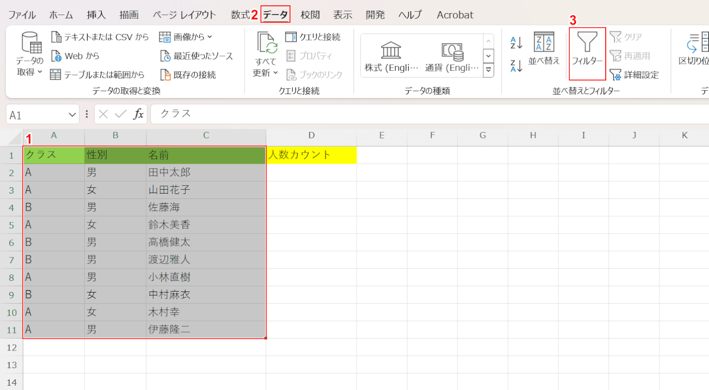 フィルターボタンを押す