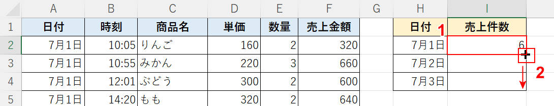 オートフィル操作を行う