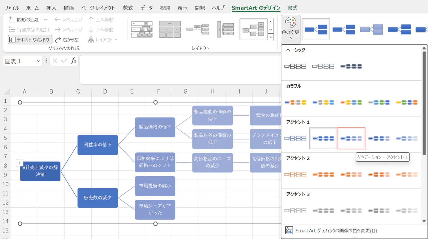 任意の色を選択する